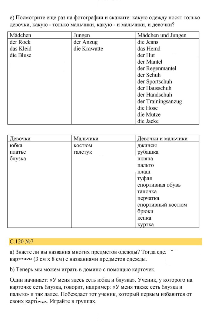 Скан решения номера 120