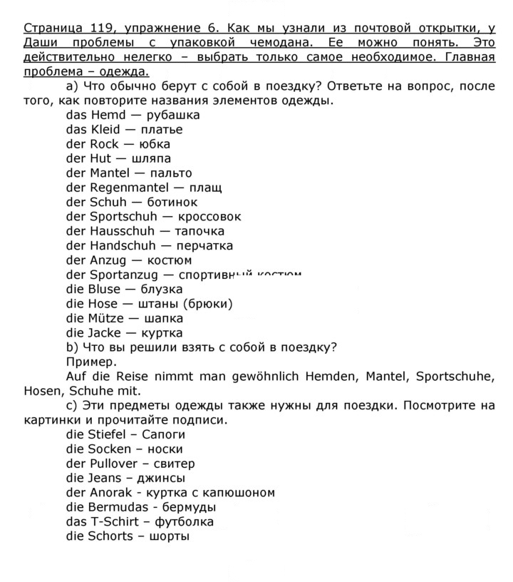 Скан решения номера 120