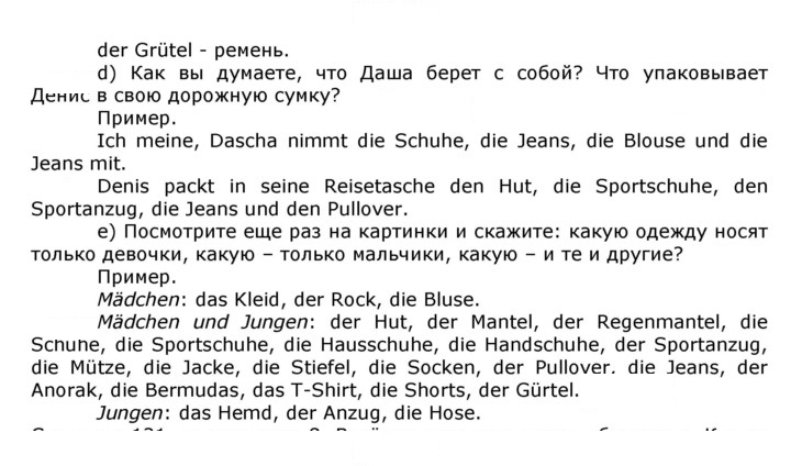 Скан решения номера 120