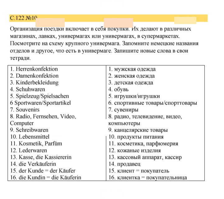 Скан решения номера 122