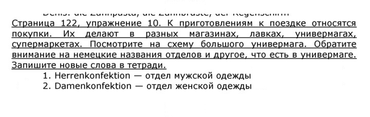 Скан решения номера 122