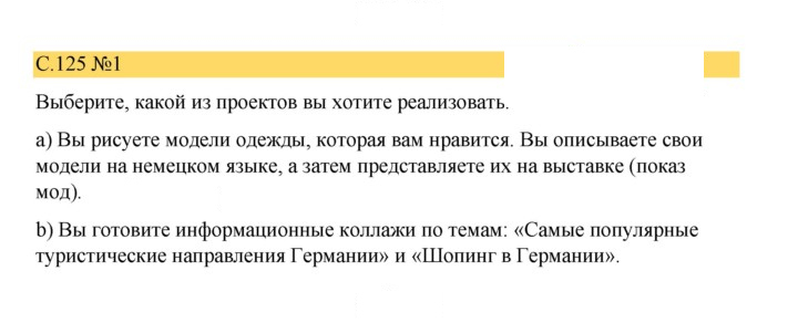 Скан решения номера 125