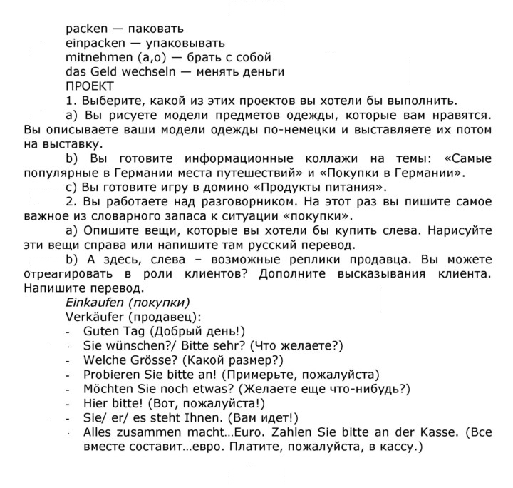 Скан решения номера 125