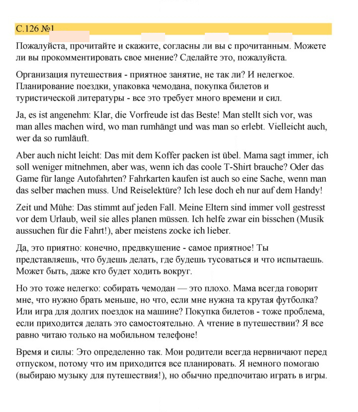 Скан решения номера 126