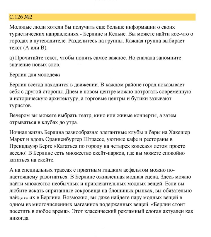 Скан решения номера 126