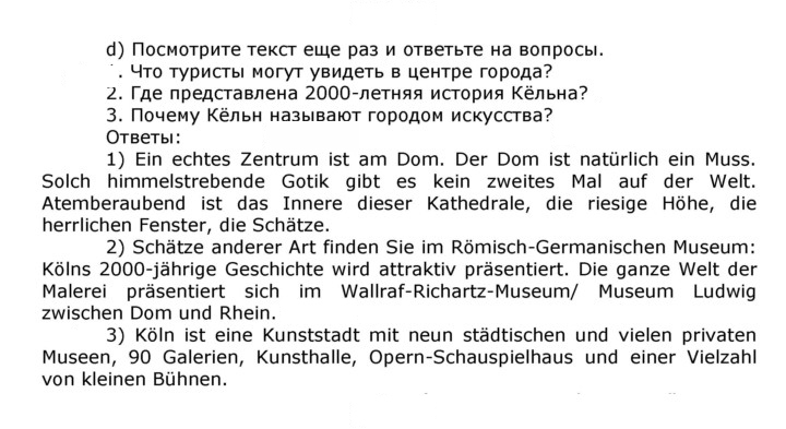 Скан решения номера 127