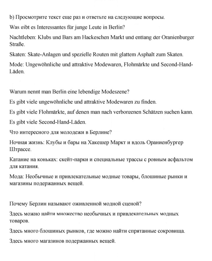 Скан решения номера 128