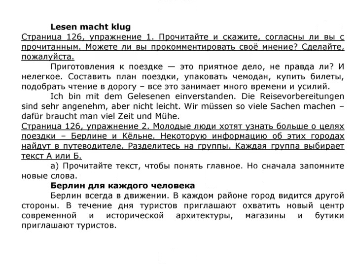 Скан решения номера 128