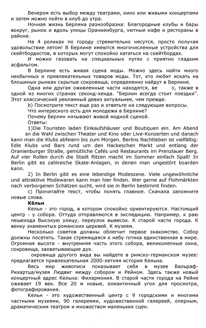 Скан решения номера 128