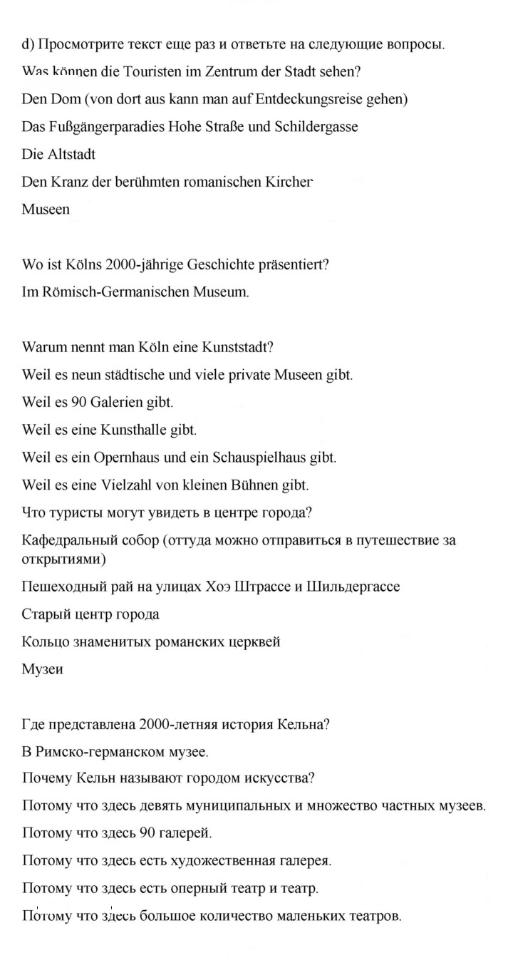 Скан решения номера 129