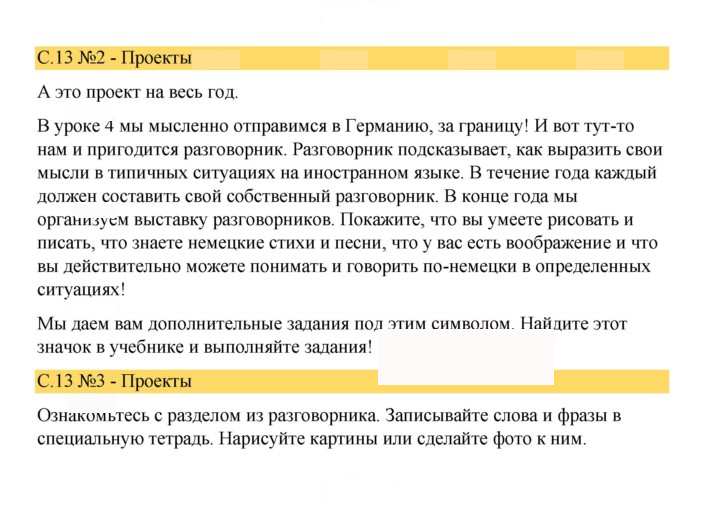 Скан решения номера 13