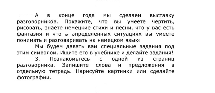Скан решения номера 13