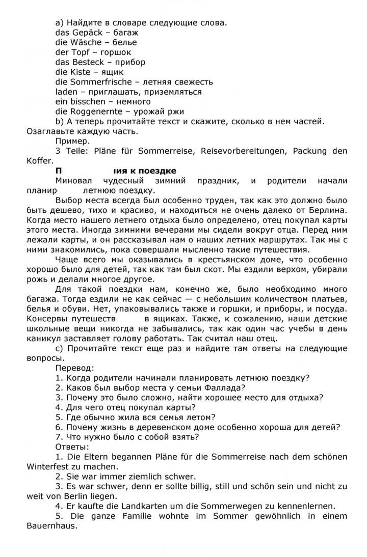 Скан решения номера 130