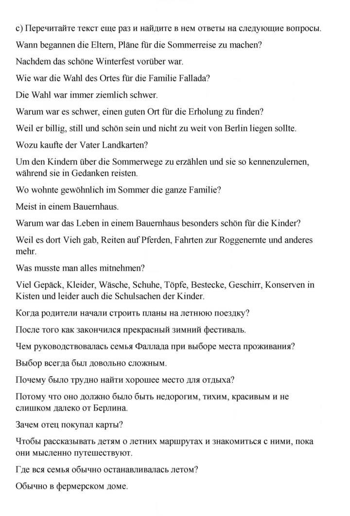 Скан решения номера 131