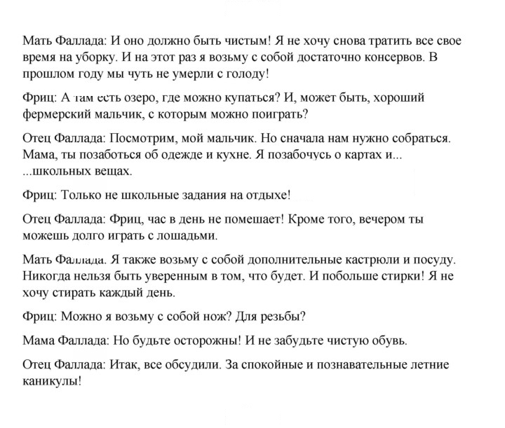 Скан решения номера 131