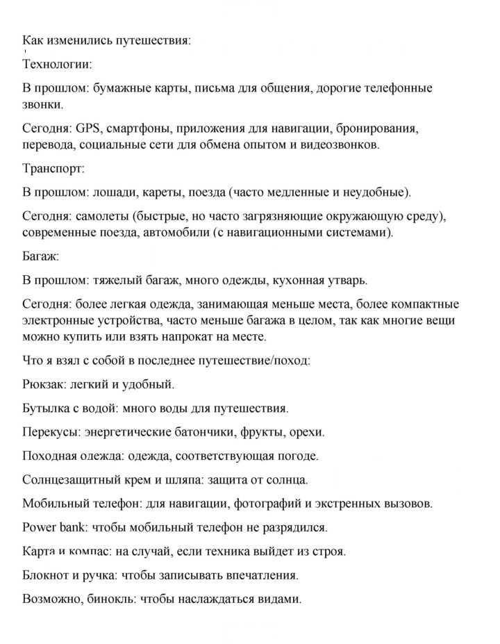 Скан решения номера 131
