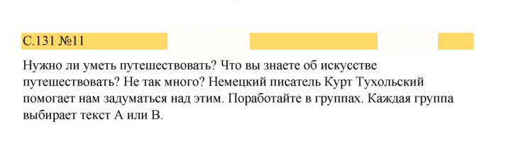 Скан решения номера 131