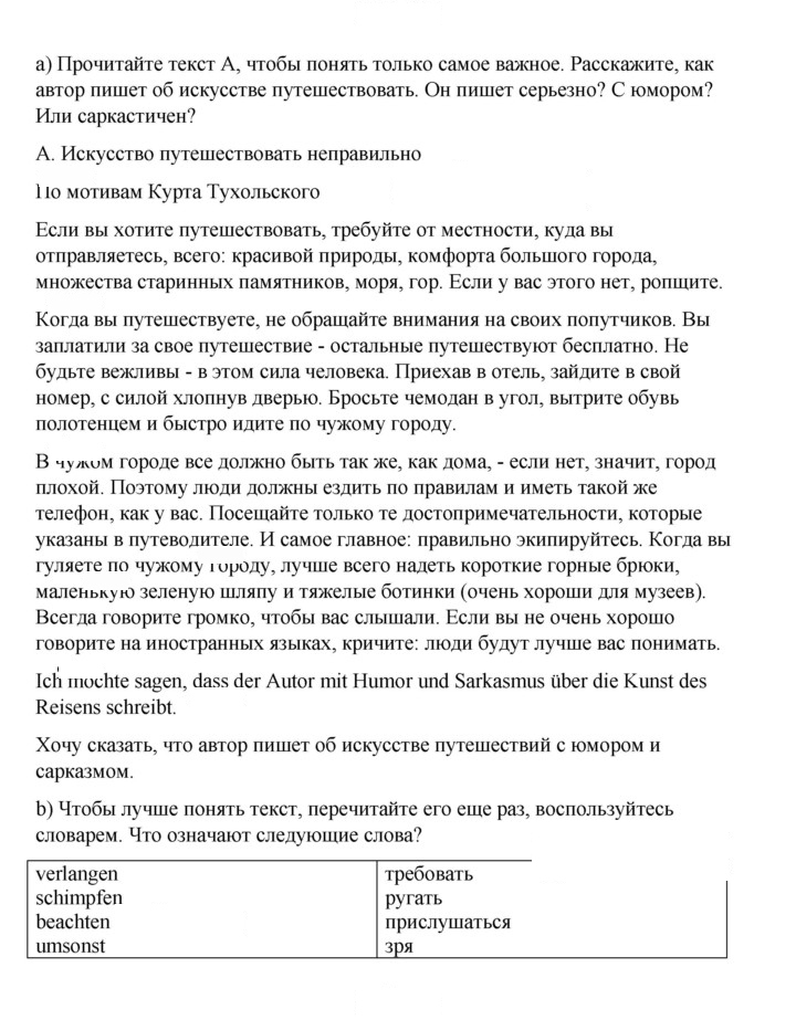 Скан решения номера 132