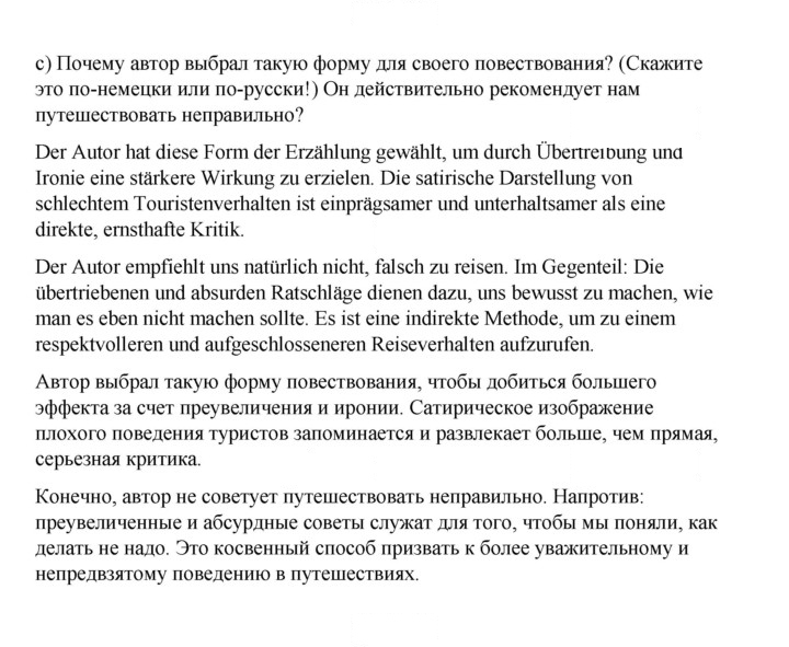 Скан решения номера 132