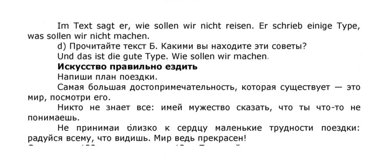 Скан решения номера 132
