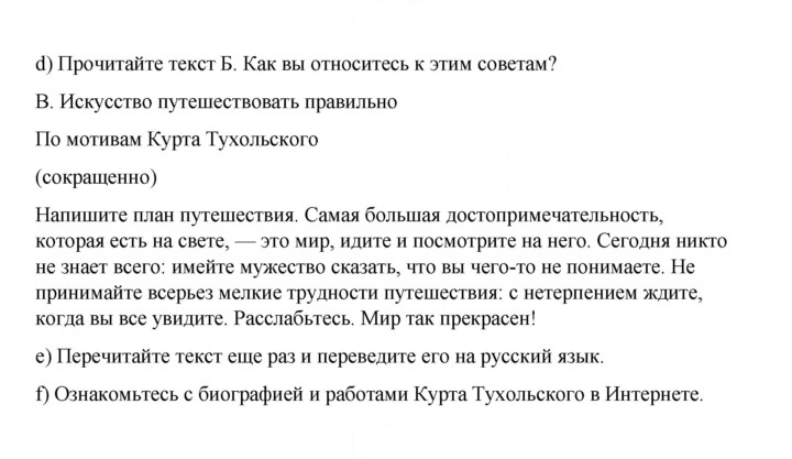 Скан решения номера 133