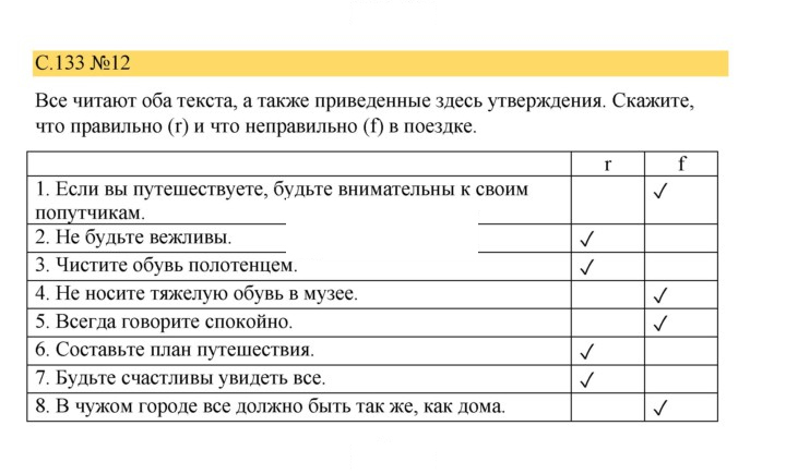 Скан решения номера 133