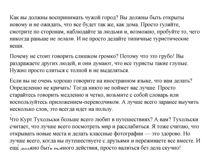 Скан решения номера 133