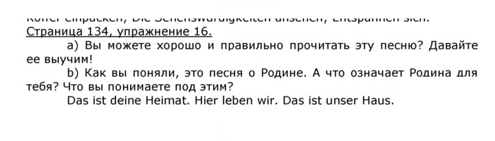 Скан решения номера 135