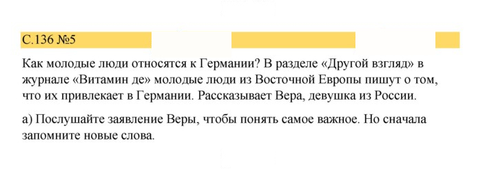 Скан решения номера 136
