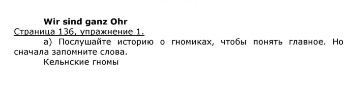 Скан решения номера 136