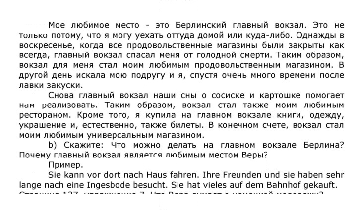 Скан решения номера 136