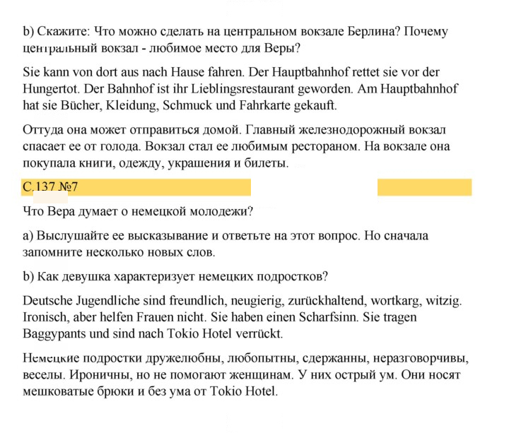 Скан решения номера 137
