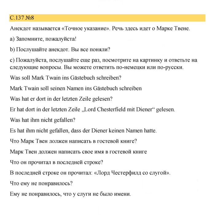 Скан решения номера 137