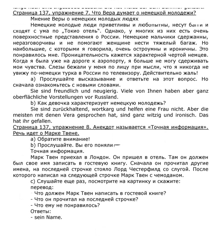 Скан решения номера 137