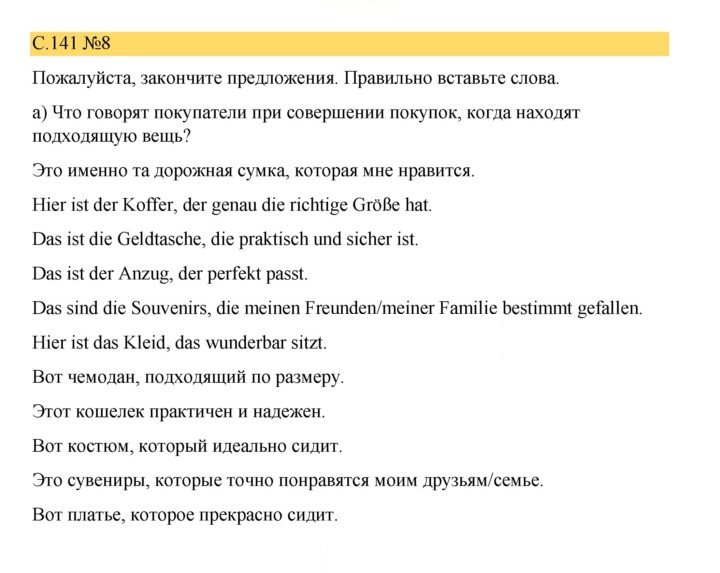 Скан решения номера 141