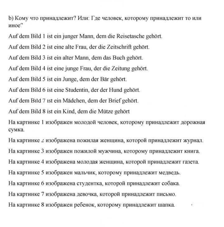 Скан решения номера 142