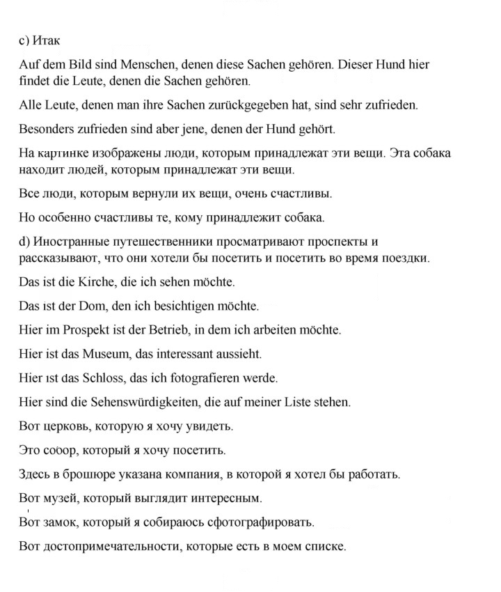 Скан решения номера 143