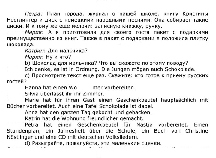 Скан решения номера 145