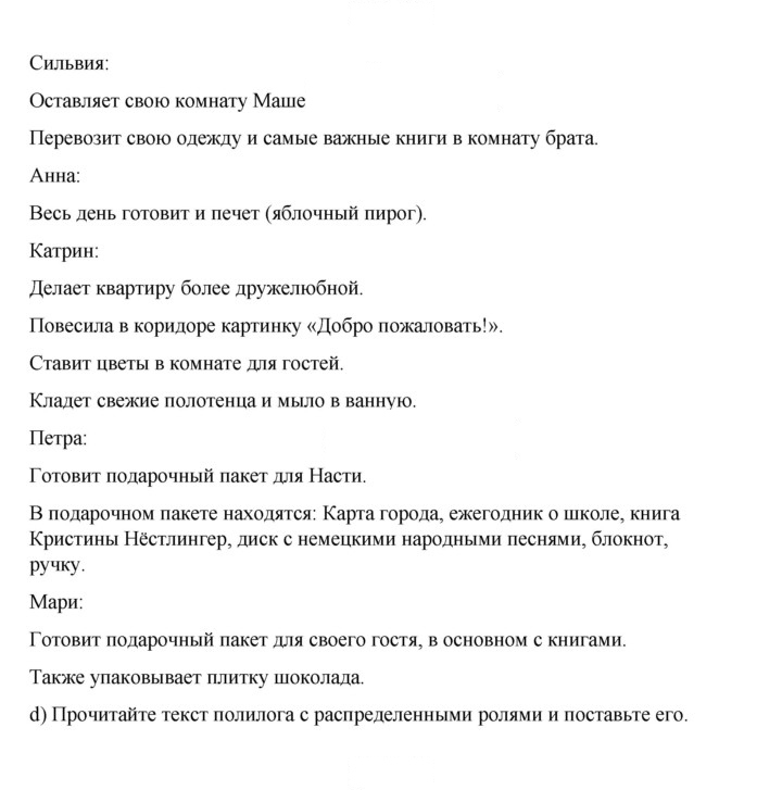 Скан решения номера 146