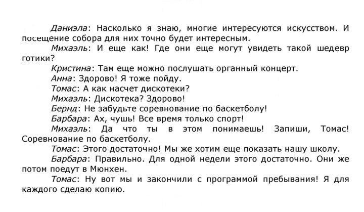 Скан решения номера 147