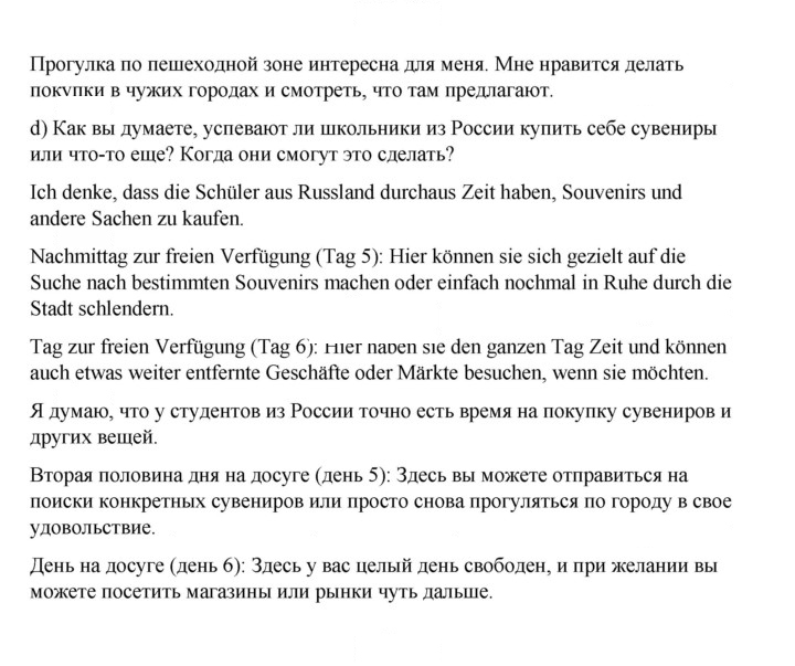 Скан решения номера 149
