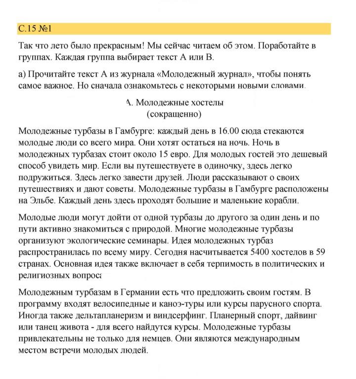Скан решения номера 15