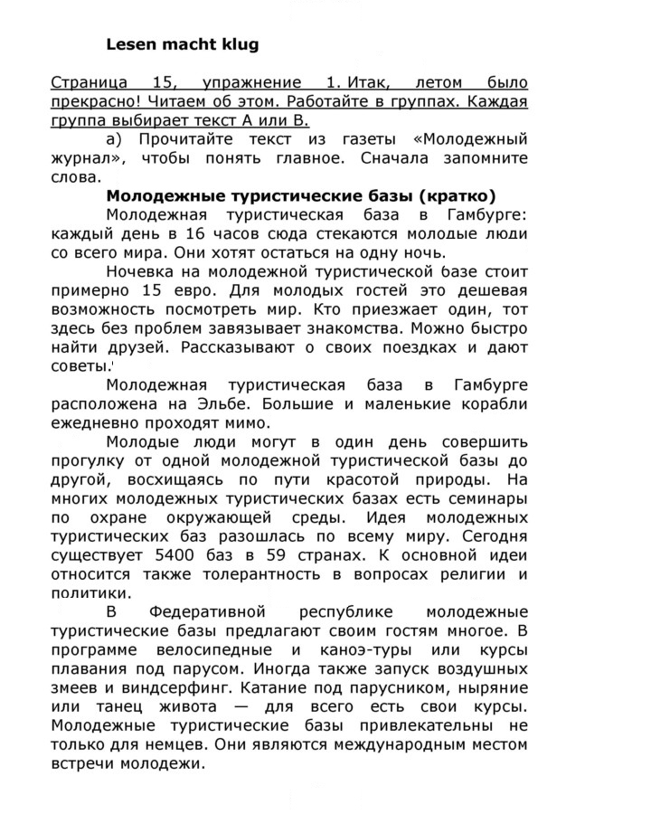 Скан решения номера 15