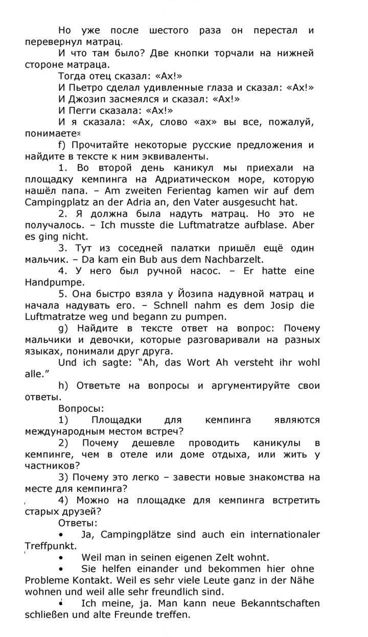 Скан решения номера 15
