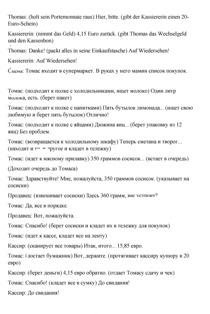 Скан решения номера 150