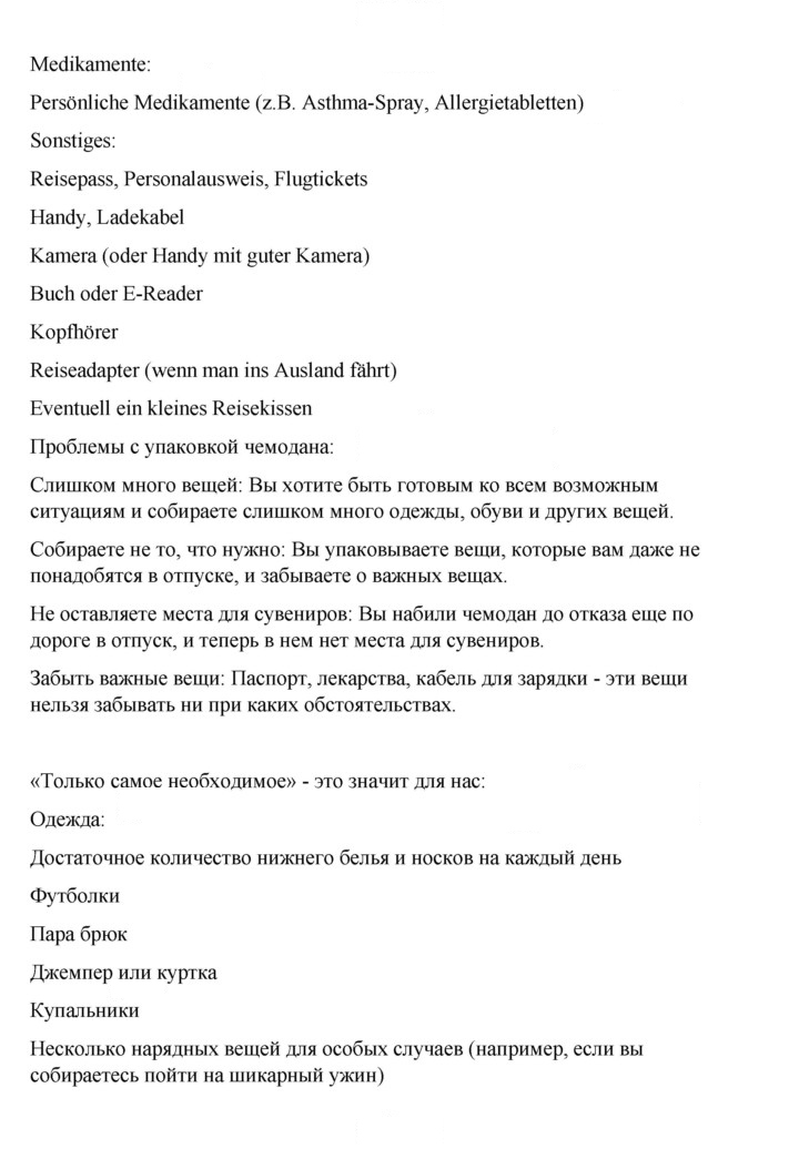 Скан решения номера 151