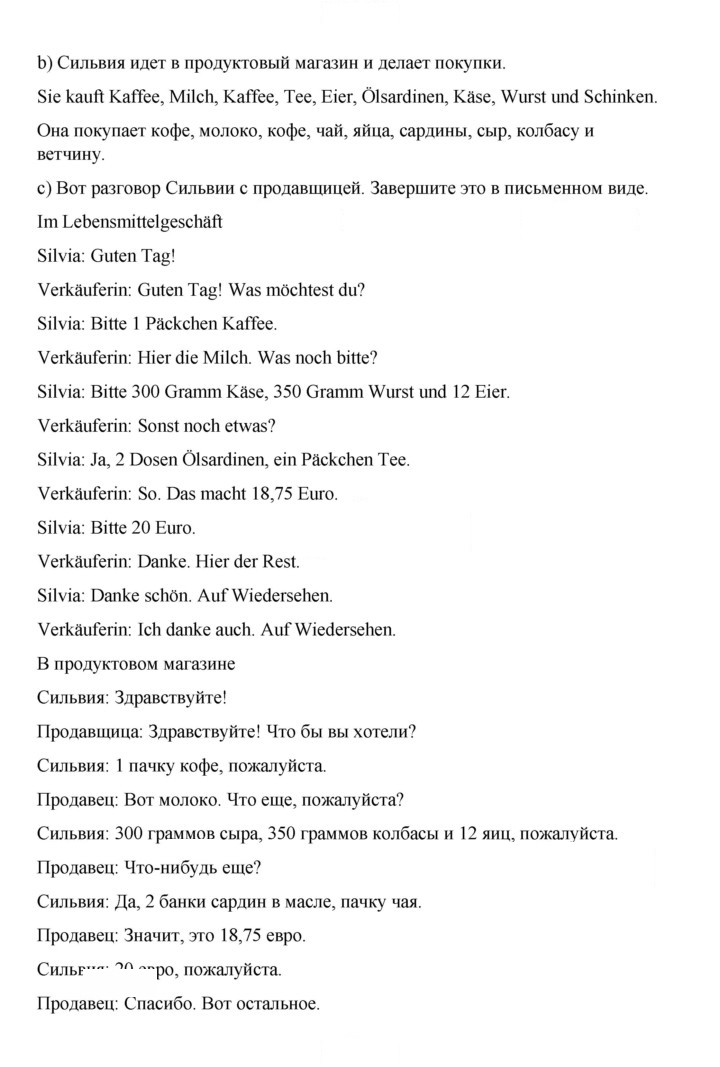 Скан решения номера 153
