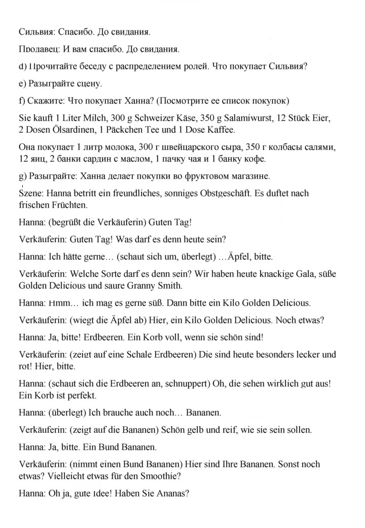 Скан решения номера 153