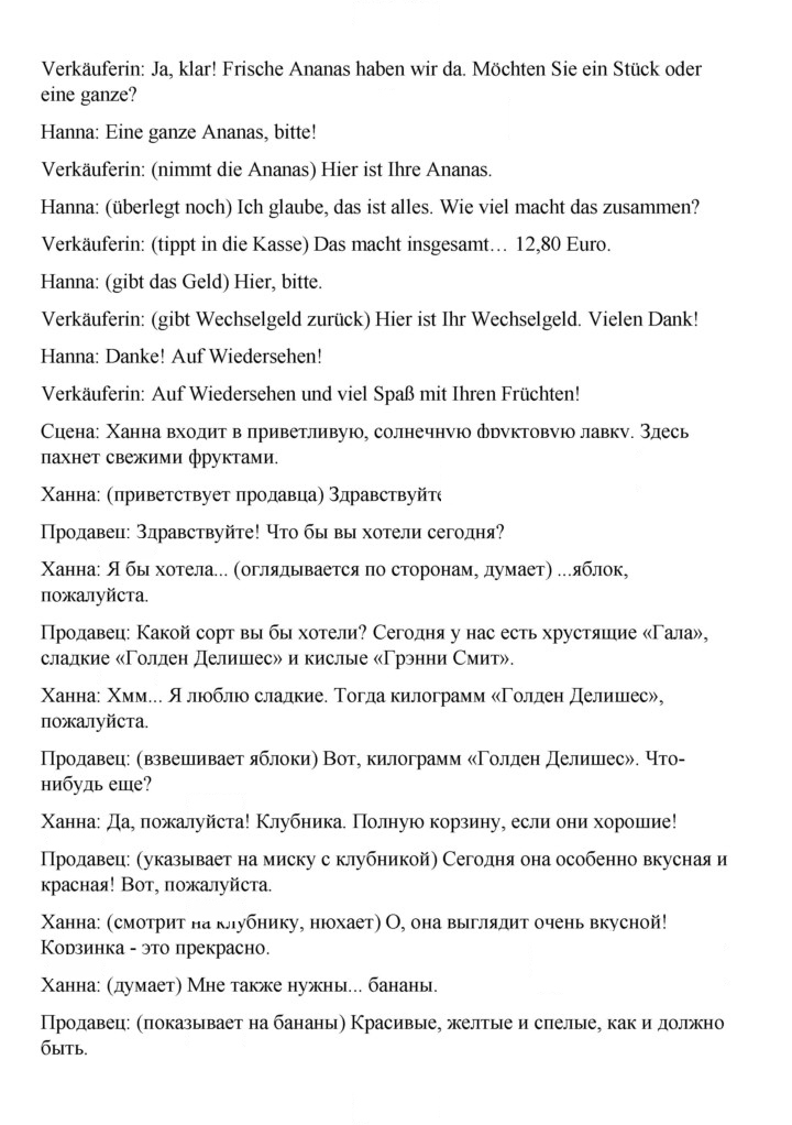 Скан решения номера 153