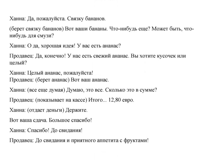 Скан решения номера 153
